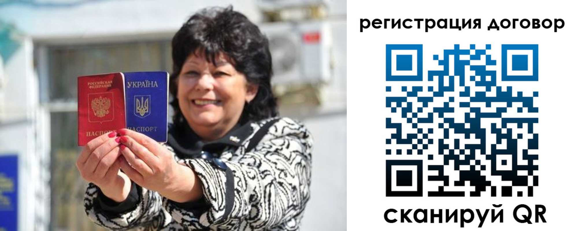 прописка регистрация в Якутии