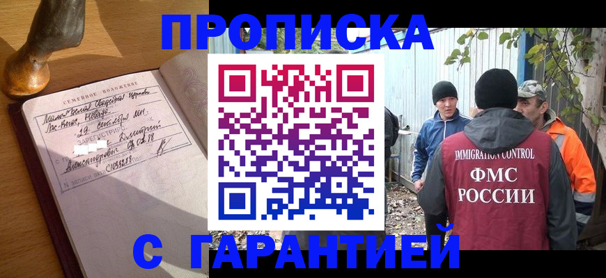 временная регистрация 2025 в Якутии